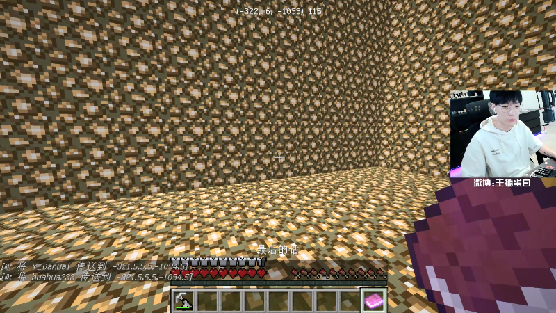 【我的世界】主播蛋白i的精彩时刻 20210816 01点场