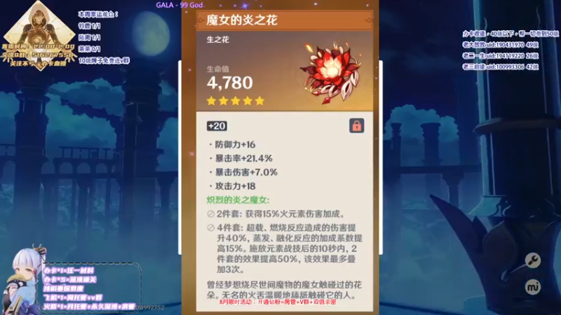 【2021-08-15 21点场】Novsnow仗仗：40级以下免费带萌新