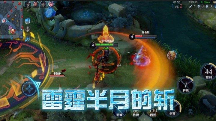 雷霆半月斩战神吕布