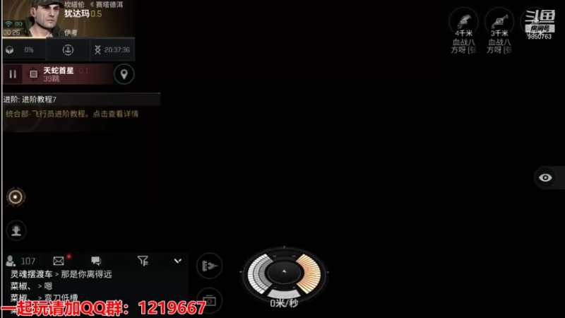 【2021-08-15 00点场】蓝小颜YonHen：星际大战，舍我其谁？