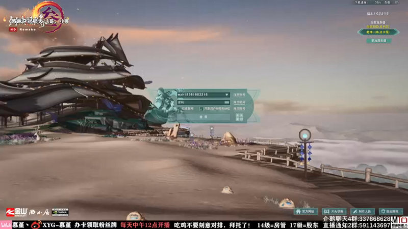 【2021-08-16 14点场】慕堇丶：3亿剑策花！