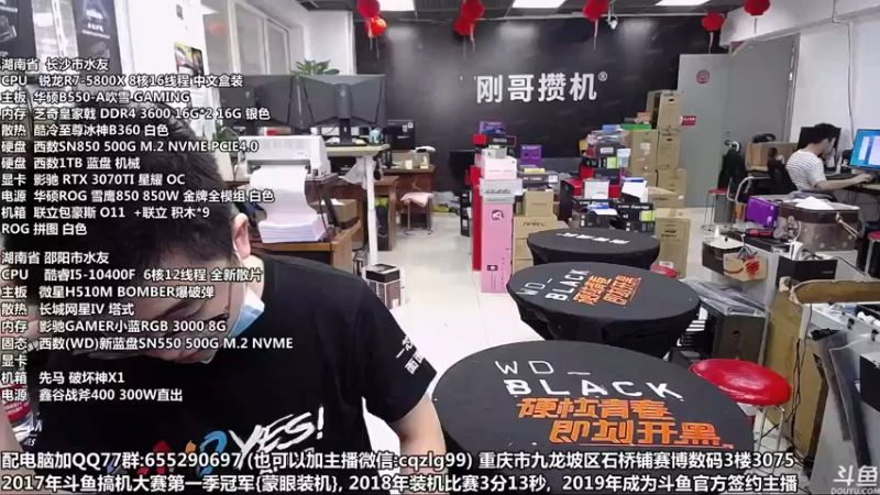 【2021-08-16 10点场】重庆刚哥金牌装机店：刚哥攒机 配电脑 818活动中
