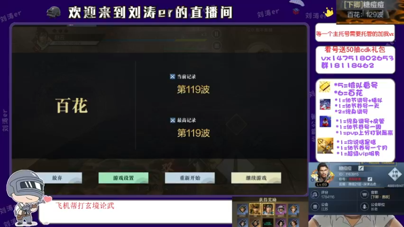 【2021-08-15 18点场】刘涛er：榜一在线看号帮过百花帮肝