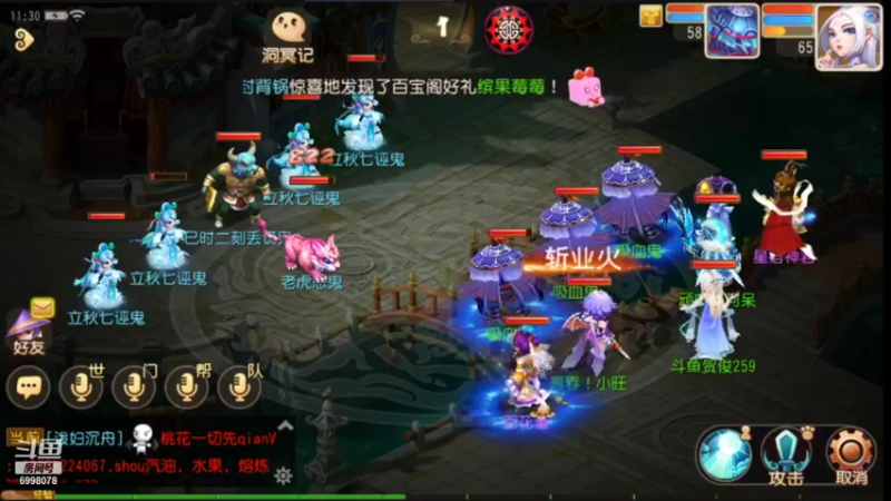 【2021-08-15 11点场】贺俊259：梦幻西游手游：好玩