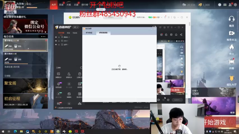 【2021-08-16 00点场】右手supking：话不多说了。峡谷上分。