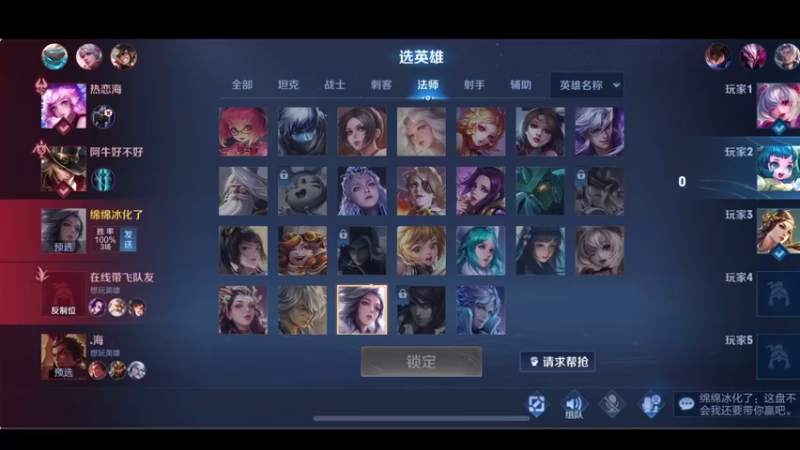 【2021-08-16 20点场】BLUE呀丶：送100套王昭君皮肤~