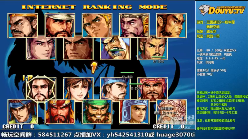 douyu素酒三国战纪：有没有难一点的关卡，这么轻松就通关了，太没有挑战性了