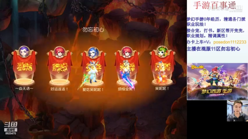8月武神坛第三场