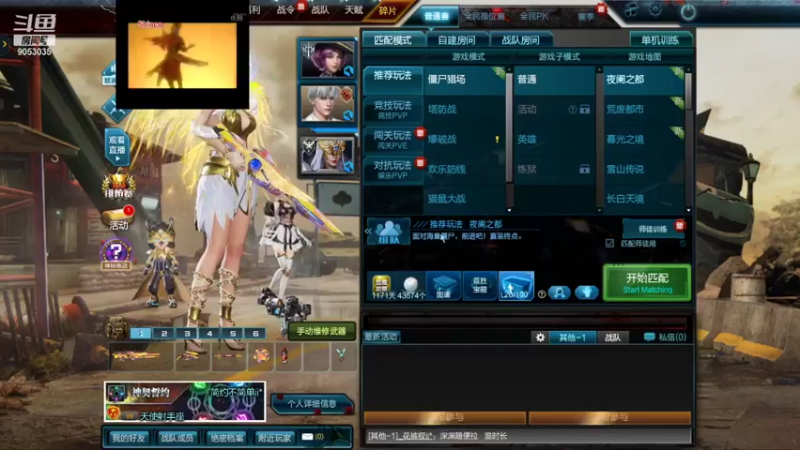 【2021-08-16 09点场】君莫笑叶XIU大神：随便开开箱子匹配玩玩