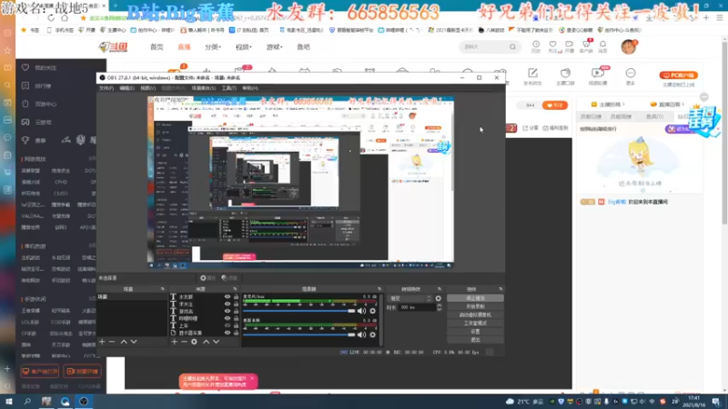 【2021-08-16 17点场】Big香蕉i：2042出之前先玩玩其他FPS喽