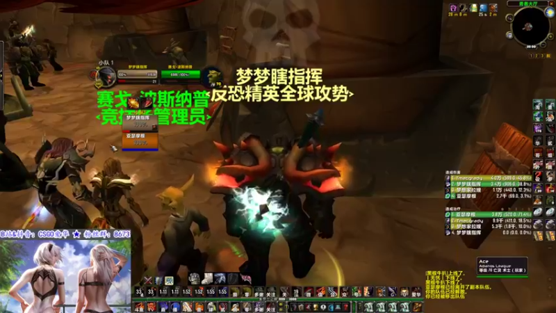 CSGO解说爱华 魔兽世界：主播和队友配合默契，这不分分钟解决对面，轻松过关