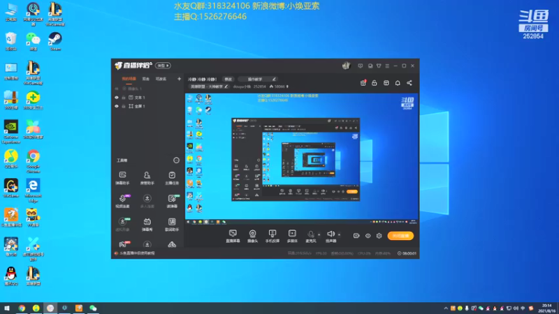 【2021-08-16 20点场】douyu小焕：冷静 冷静 冷静！