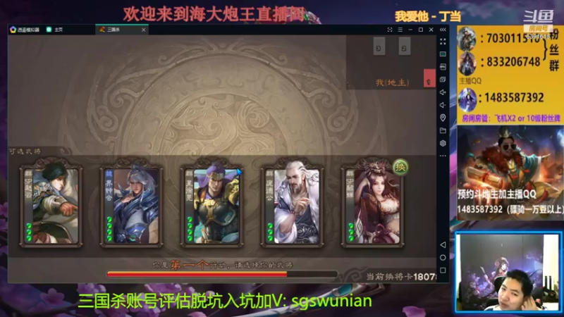 【2021-08-13 23点场】海大炮王o：录播中，8.14见