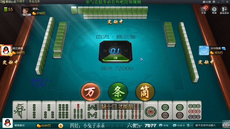 【欢乐麻将】靓旭的精彩时刻 20210816 11点场