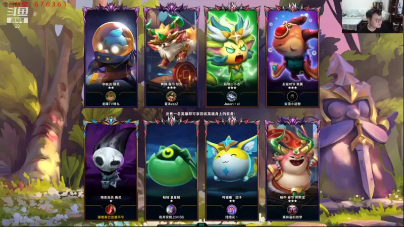 教练JoKer 云顶之弈：5圣光卫士，狗熊一锤定乾坤，轻松拿下第二名