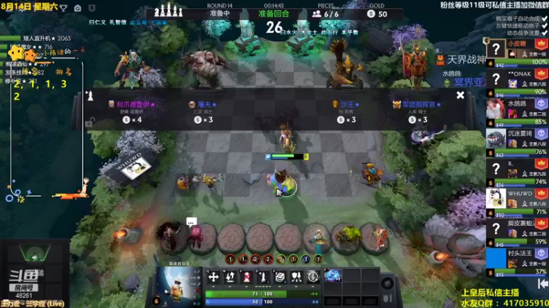 【2021-08-14 13点场】陌小陌：下棋下棋，上皇后！