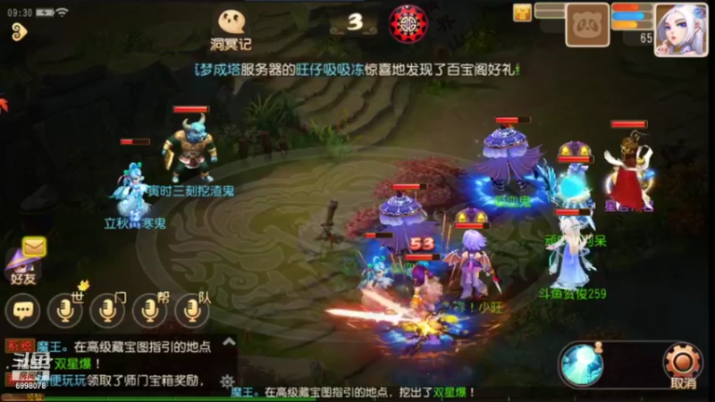 【2021-08-15 09点场】贺俊259：梦幻西游手游：好玩