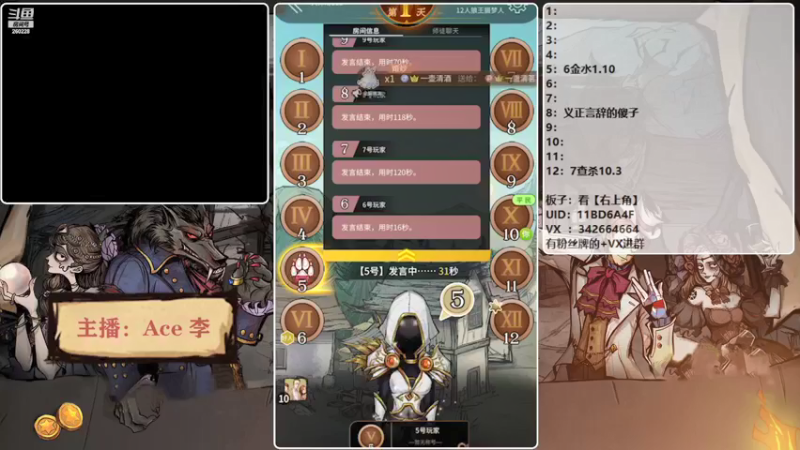 【2021-08-15 17点场】Ace丶老李：【官狼】征战大师场