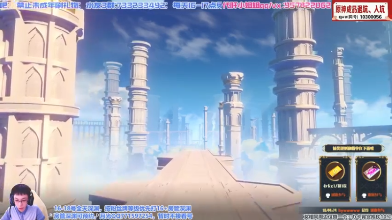 【2021-08-16 11点场】天书月光：【月光】在玩宵宫的土著民