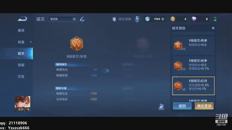 【2021-08-16 21点场】月中仙zs：国服第一李白进来学技术