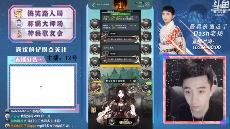 【2021-08-15 22点场】Dash老扬：开通钻粉送鱼乐会冠军T恤~