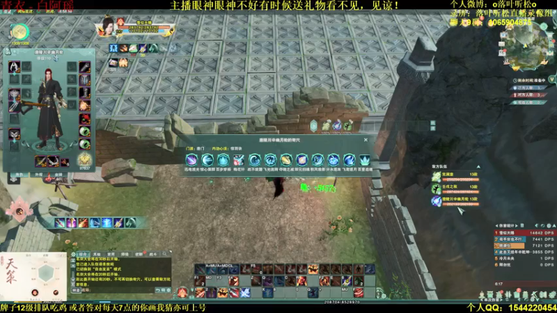 【2021-08-16 18点场】落叶听松：白龙站神出鸡！