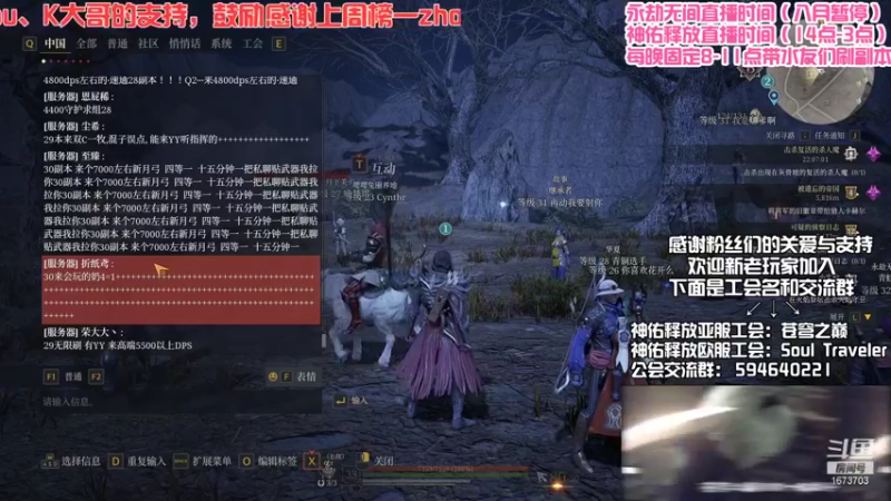 【2021-08-15 22点场】Traveler派大星：带你全方位了解神佑释放