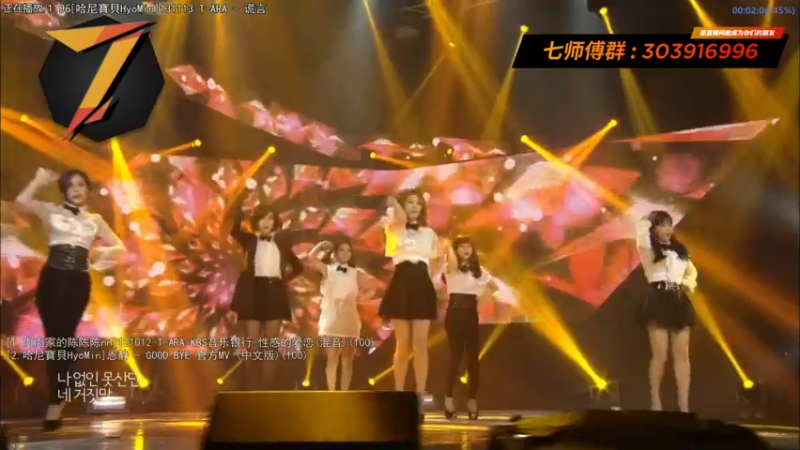 【2021-08-16 02点场】7师傅：7/29 T-ARA 12周年纪念快乐