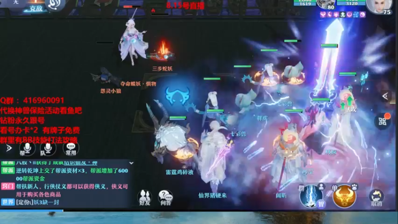 【2021-08-15 16点场】313501丶Boss：Boss：科研部，换神兽保险