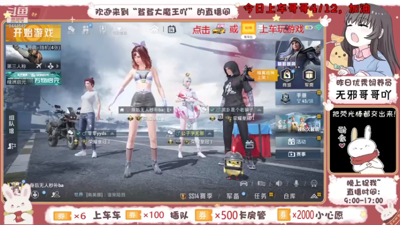 【2021-08-14 11点场】登登大魔王吖：孤寡小朋友不过七夕，好可怜