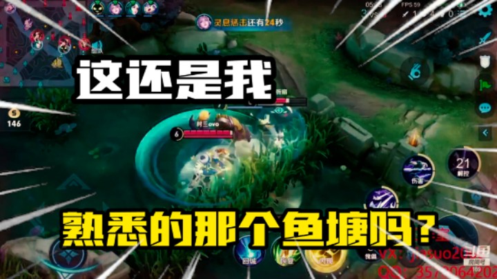 【锁の巅峰日记】炸鱼反被鱼炸？再死一次我吃s！我说的！