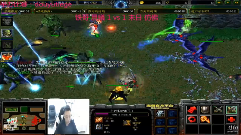 我在斗鱼看澄海TMac直播魔兽争霸