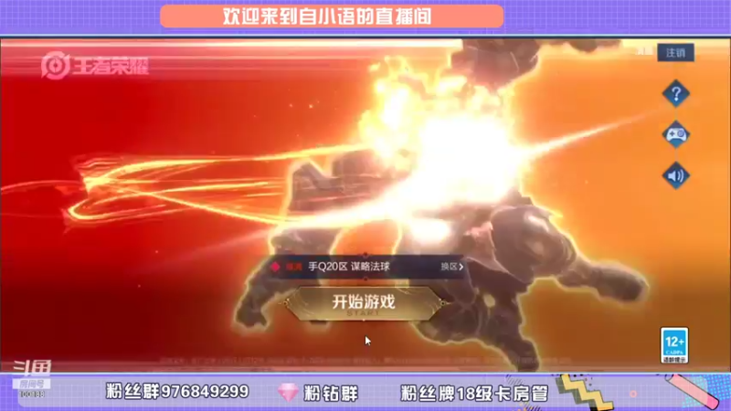 【2021-08-15 18点场】自小语：巅峰赛直冲前十！！