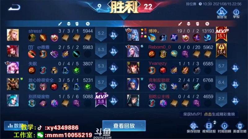【2021-08-15 23点场】逍遥小诸葛丶：全网第一诸葛 带粉中