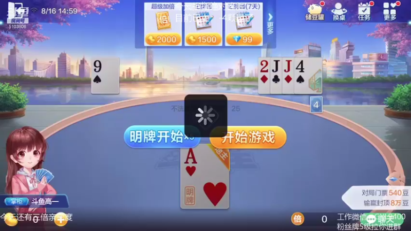 【2021-08-16 14点场】皇玺丶Fly高一刀：高一刀：心态放好