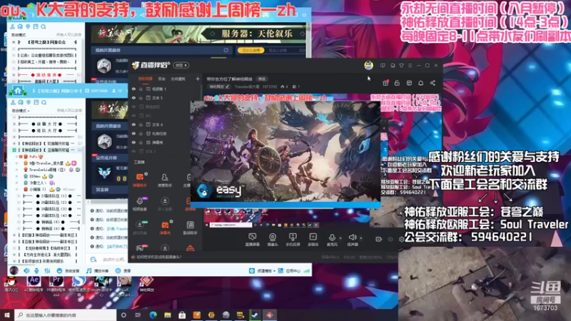 【2021-08-15 12点场】Traveler派大星：带你全方位了解神佑释放