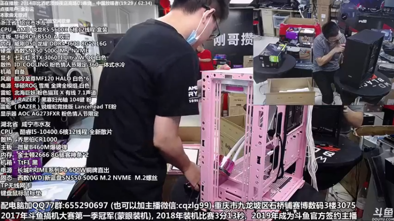 【2021-08-16 12点场】重庆刚哥金牌装机店：刚哥攒机 配电脑 818活动中