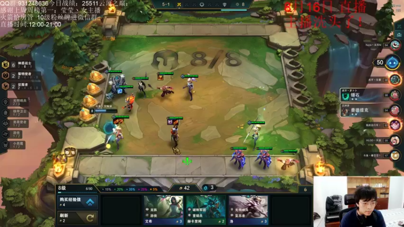 【2021-08-16 17点场】初音未来灰飞：云顶之巅五连鸡教学！