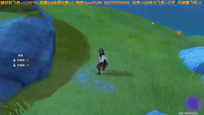 【2021-08-16 10点场】Apes飞：宵宫到手坐等奶香的一刀