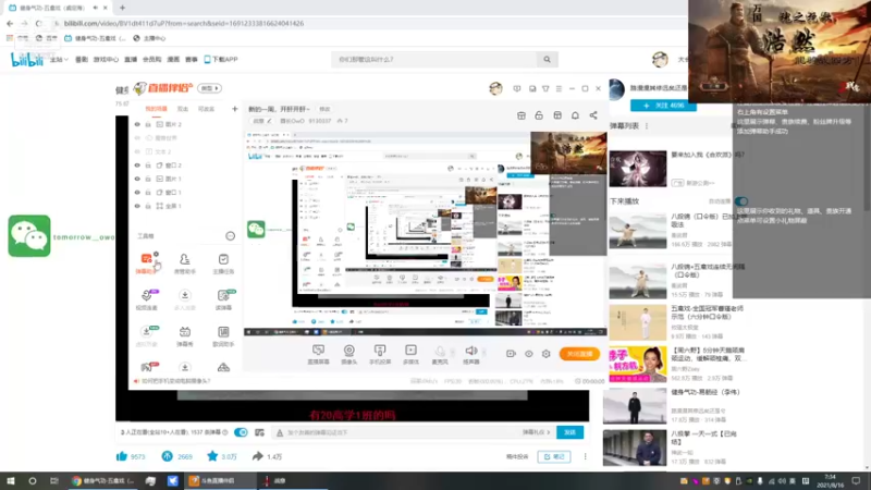 【2021-08-16 07点场】酋长OwO：新的一周，开肝开肝~