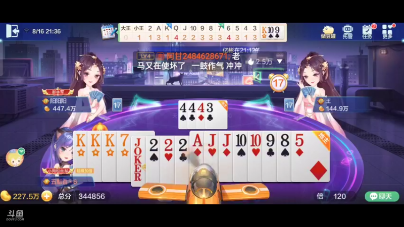 【2021-08-16 21点场】1671701丶斗神主播187：【斗神主播第一人】S16赛季报名中！