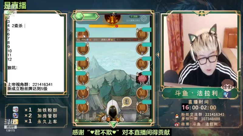 【2021-08-16 08点场】法拉利的直播间：国服B测斗鱼第一小鱼人