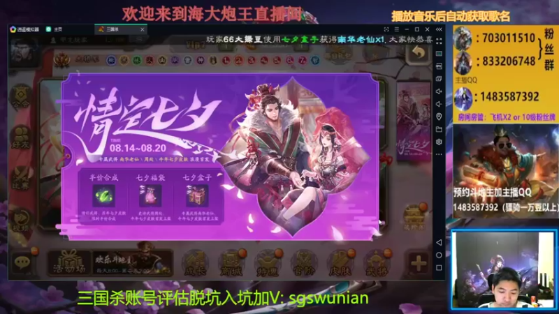 【2021-08-13 19点场】海大炮王o：晚上好，直播中