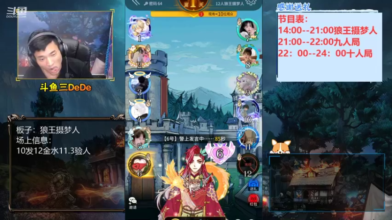 【2021-08-14 17点场】三DeDe：【直播】大家七夕快乐