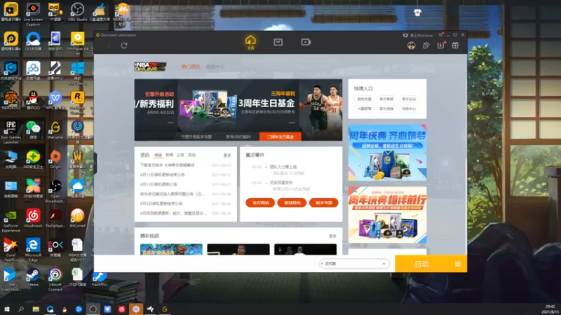 【2021-08-15 20点场】孟孟孟孟辰：今天打会NBA2KOL