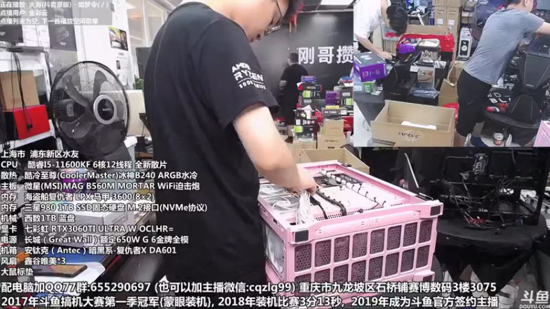 【2021-08-16 14点场】重庆刚哥金牌装机店：刚哥攒机 配电脑 818活动中