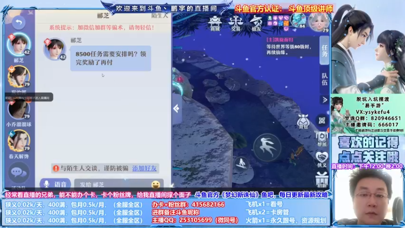 【2021-08-13 20点场】小伙子丶鹏宇：鹏宇：兽神已通，这周完事了