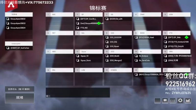 【2021-08-14 17点场】一口三明治3Mz：【三明治】七夕快乐斗鱼邀请赛 决赛