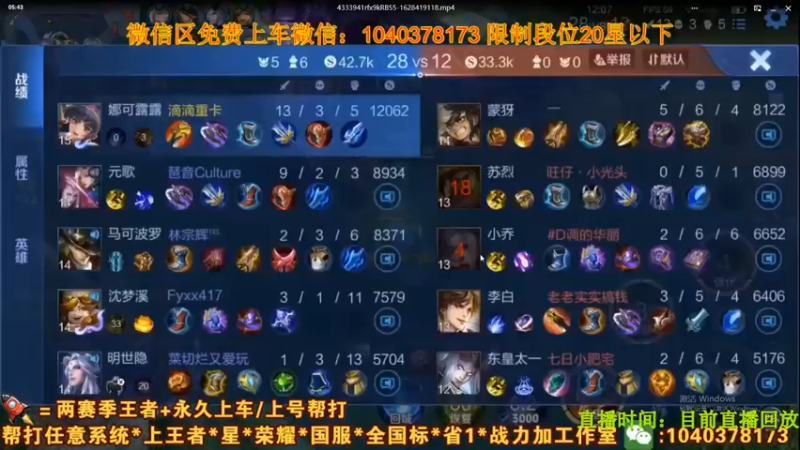 【2021-08-16 05点场】天涯yy丶：国服娜可露露 五排带粉  未尝一败