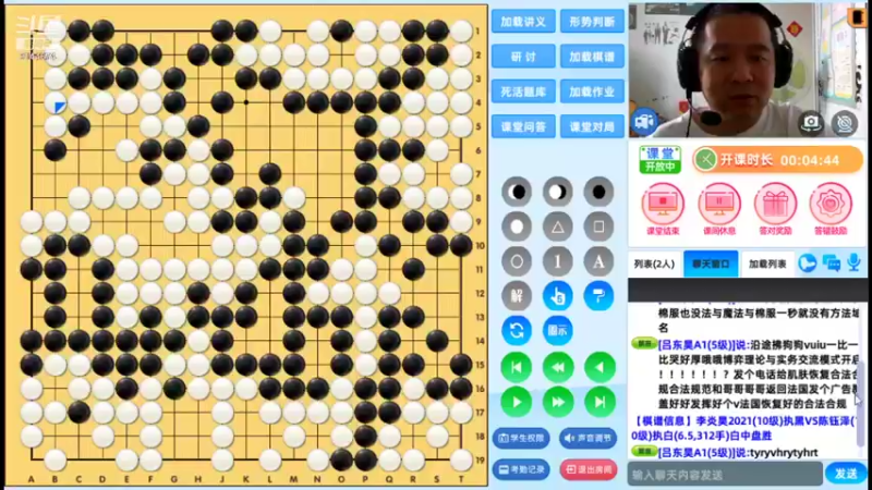 周一2点冲段班20210816围棋网课
